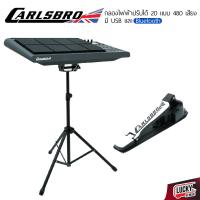 ราคา Carlsbro รุ่น OKTO A กลองไฟฟ้า พร้อม HiHat ขาตั้งกลองไฟฟ้า อุปกรณ์ครบชุด กระเป๋า pedal Adapter ไม้กลอง กลองไฟฟ้าแบบ Pad มีปลายทาง (15721144157)