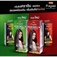 ราคา ครีมยืดผม เคราติน โลแลน LOLANE PIXXEL HYDRILYZED KERATIN PIXXEL ครีมยืดผมสูตรเคราติน (10027532514)