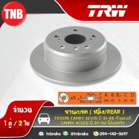 ราคา TRW จานเบรคหลัง 1 คู่ Toyota camry acv10 ท้ายหงส์ ปี 1991 1996 camry acv20 ไม้บรรทัด ปี 1997 2002 ดิสก์เบรค จานเบรก (1400700184)