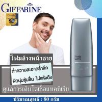 ราคา โฟมล้างหน้าชาย การดูแลสิว โฟมล้างหน้าชาย ควบคุมรูขุมขน โฟมหน้าขาวใส กิฟฟารีน Facial Foam For Men โฟมหน้ามัน ทำความสะอาดผิวหน้าล้ำลึกหมดจด (10898635526)