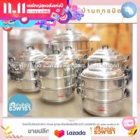 ราคา ซึ้งนึ่ง ซึ้งนึ่งอาหาร ซึ่งนึ่งตราจระเข้ ซึ้งนึ่งอลูมิเนียม ขนาด 242628 cm พร้อมส่ง (9523493561)