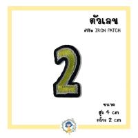 ราคา ตัวรีดติดเสื้อ ตัวรีดตัวเลข อาร์มติดเสื้อ ตัวรีดติดเสื้อ ตัวรีดติดผ้า ติดแมส ติดกระเป๋า ติดรองเท้า งาน DIY (7345634578)