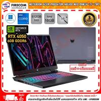 ราคา โน๊ตบุ๊ค Notebook Acer Predator Helios Neo PHN16 71 78P1 Obsidian Black ลงโปรแกรมพร้อมใช้งาน สามารถออกใบกำกับภาษีได้ (21176197692)