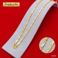 ราคา RarinGold รุ่น N078X สร้อยคอทองคำ ลายปล้อง ขนาด 1 2 บาท ความยาว 22 24 นิ้ว (15508917798)