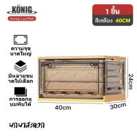 ราคา KONIG กล่องเก็บของพับเก็บได้ พร้อมฝาปิด ลังพลาสติกพับเก็บได้ กล่องเก็บของอเนกประสงค์ กล่องพลาสติกพับได้ กล่องใส่เสื้อผ้า (18464008205)