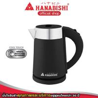 ราคา Hanabishi กาน้ำ กาต้มน้ำ กาต้มน้ำไฟฟ้า รุ่น HCK 08 ขนาด 0 8 L สินค้ารับประกัน 1 ปี (14581346648)