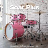 ราคา Dixon Soar Plus กลองชุด 5 ใบ ไม้ Mahogany เบสดรัม 18 สั่งทำมาพิเศษ พร้อมฮาร์ดแวร์และเก้าอี้ เลือกเพิ่มชุดแฉได้ Made in Taiwan (17379325443)