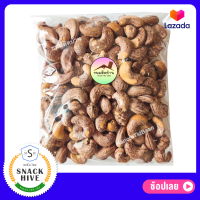 ราคา เม็ดมะม่วงเผาโบราณ กระบี่ Ancient Roasted Cashew Nut เม็ดมะม่วงหิม 500g เม็ดมะม่วงเผา โบราณ หัวครก เม็ดหัวครก เม็ดมะม่วง เมล็ดมะม่วงหิม ขนมติดบ้าน (16400758512)