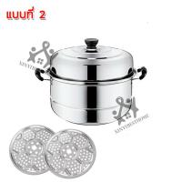 ราคา C0014 หม้อนึ่ง หม้อซึ้ง ชุดหม้อนึ่งซึ้ง ชุดหม้อซึ้ง หม้อนึ่ง หม้อหูจับ หม้อด้ามจับ อเนกประสงค์ มีหลายชั้น คุณภาพดี ใช้งานสะดวกXINYI BEST HOME (9445321799)