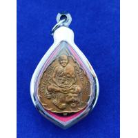 ราคา จี้เหรียญหลวงพ่อเปิ่นรุ่นแคล้วคลาดวัดบางพระกรอบสแตนเลส (10837899222)