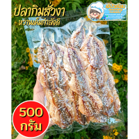 ราคา ปลาหวาน ปลาทูหวานโรยงา ขนาด500กรัม ปลาข้างเหลืองโรยงา ปลากิมสั่วโรยงา ปลาหวานโรยงา เกรดเอ คัดพิเศษ สดใหม่ ราคาถูกจากทะเลจังหวัดระยอง (9997549954)