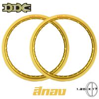 ราคา DDC ล้อมอเตอร์ไซค์ ขอบ 1 20 x 17 12สี 1คู่ (5178932433)