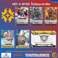 ราคา แวนการ์ดไทย V Booster05 Aerial Steed Liberation VGT V BT05 1 VGT V BT05 2 แบบแยกแคลน ยกกล่อง (16562420112)