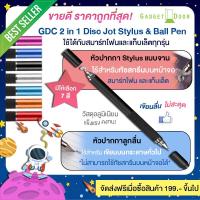 ราคา ปากกา Stylus 2in1 Disc Jot Ballpen ปากกาเขียนมือถือ ปากกาแท็บเล็ต ใช้ได้กับสมาร์ทโฟนและแท็บเล็ตทุกรุ่น GDC Stylus Pen (334018700)