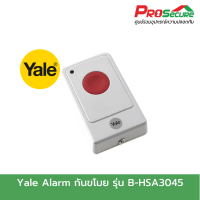 ราคา Yale Alarm กันขโมย รุ่น B HSA3045 มีปุ่มกด SOS สำหรับขอความช่วยเหลือ (14378402468)