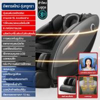 ราคา เก้าอี้นวด เก้าอี้ไฟฟ้านวดตัว นวดทั้งตัว Massage Chair (5581688974)