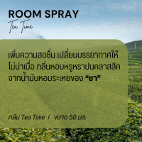 ราคา Auriza Room Spray 50 ml (20723770243)