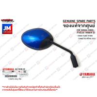 ราคา กระจกมองหลังสีน้ำเงิน กระจกมองหลังซ้ายกระจกมองหลังขวา เเท้ศูนย์ YAMAHA GRAND FILANO HYBRID CONNECTED สีน้ำเงิน 2023 (19846367233)