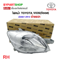 ราคา ไฟหน้า TOYOTA VIOS วีออส ปี2007 2012 งานแท้ TYC เข้ารูป100 (21283814854)