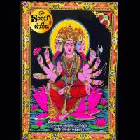 ราคา ผ้าพิมพ์ลายพระแม่กายตรี จากอินเดีย เบิกเนตรแล้ว size 29 42 นิ้ว (621522203)