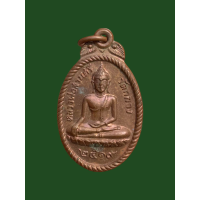 ราคา เหรียญหลวงพ่อสามศรี วัดกลาง หลวงพ่อกวยปลุกเสก ปี 19 เนื้อทองแดง สภาพสวย 4117 (18875536042)