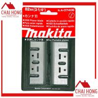 ราคา ใบกบไสไม้ Makita 82MM 3 1 4 รุ่น A 07406 ใบกบ ใบกบไฟฟ้า ใบมีดกบ (11194122849)