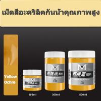 ราคา Art Rangers สีอะคริลิค 100ML กันน้ำ Acrylic Color สีเพ้นท์ผ้า สีเพ้นท์รองเท้า สีเพ้นท์ไม้ สีเพ้นท์โฟม สีอะคริลิคพาสเทล (20332781013)