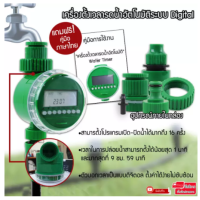 ราคา Home lux เครื่องตั้งเวลารดน้ำอัตโนมัติ เครื่องตั้งเวลาสปริงเกอร์ เครื่องรดน้ำอัตโนมัติ ตั้งค่าด้วยระบบดิจิตอล ใช้งานง่าย สะดวกสบาย (13201715913)