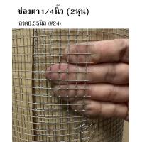 ราคา ตาข่ายลวดเหล็ก ชุบกัลวาไนซ์ ร้อน สูง90cmXยาว10m ทนสนิม โดนน้ำได้ ตาข่ายล้อมไก่ ตะแกรงกรงนก ตาข่ายกันนก bird cage บ้านไก่ ตาข่ายกันงู (16799876834)