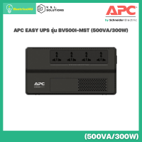 ราคา APC EASY UPS BV500I MST 500VA 300W ระบบ Line Interactive ป้องกัน ไฟตก ไฟเกิน (19296082919)