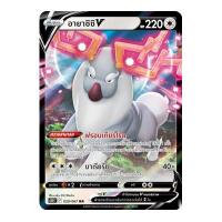 ราคา Pokemon V Single Card เจ้าแห่งกาลเวลา จอมมายาผ่ามิติ การ์ดโปเกมอน V แยกใบ ดีอัลกา พัลเกีย ไคริกี Vmax VStar (14627453625)