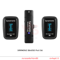 ราคา Saramonic Blink500 ProX ไมโครโฟนไร้สาย พร้อมเคสชาร์จ ประกันศูนย์ (17593597979)