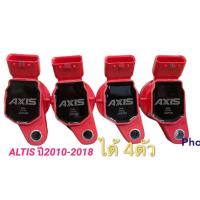 ราคา คอยล์จุดระเบิด AXIS Toyota ALTIS Prius 2010 2018 เครื่อง Dual vvti Made in Japan (19556497888)
