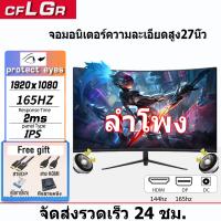 ราคา จอคอม 75HZ จอมอนิเตอร์19 27นิ้ว LED 1080P จอ32นิ้ว 2k144HZ จอคอมพิวเตอร์ จอเกมมิ่ง Gaming monitor VGA HDMI Screen 16 9 จอภาพการเล่นเกม จอ คอม (19774231092)