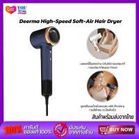 ราคา Deerma High Speed Soft Air Hair Dryer ไดร์เป่าผมความเร็วลมสูง เครื่องเป่าผม (20483445970)