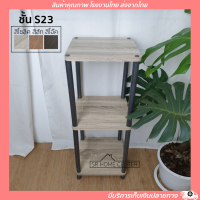ราคา ชั้นวางไมโครเวฟ ชั้นวางทีวี 4สี ชั้นอเนกประสงค์ ชั้นไม้ ชั้น S23 (3989322684)