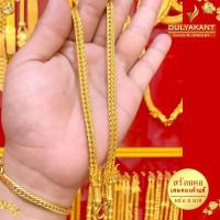 ราคา สร้อยคอ เศษทองคำแท้ ลายสี่เสา หัวมังกร หนัก 10 บาท ยาว 24 นิ้ว 1 เส้น (20942543916)