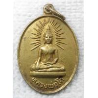 ราคา เหรียญ หลวงพ่อโต วัดถ้ำเข้ อ หันคา จ ชัยนาท ปี2529 เนื้อทองเหลือง (16946322268)