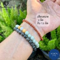 ราคา CST 4 สร้อยข้อมือหินแท้ ทรายทอง 4 มิล สร้อยข้อมือหินแท้ทรายทอง ข้อมือหินทรายทอง กำไลมินิมอล ข้อมือมินิมอล ไหมยืด (17226816107)