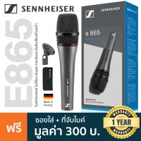 ราคา Sennheiser E865 Condenser Vocal Mic ไมค์คอนเดนเซอร์ ไมค์ร้องเพลง เหมาะการการแสดงสดบนเวทีหรือร้องเพลง แถมฟรีกระเป๋า คลิปไมค์ Made in Germany ประกัน 1 ปี (7485169326)
