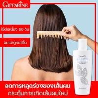 ราคา แชมพูสระผม รีไลฟ์ แฮร์ แชมพู กิฟฟารีน แชมพู แชมพูลดผมร่วง แชมพูสระผมหอม คืนความชุ่มชื่นให้เส้นผม ผมหอมยาวนานข้ามวัน กิฟฟารีน (11807321211)