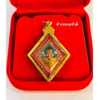 ราคา หลวงปู่ทวดเลี่ยมกรอบทองแท้ 75 เลี่ยมกันน้ำ (20533609790)