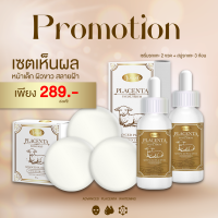 ราคา Auswel ออสเวลล์เซรั่มรกแกะ เข้มข้น (19267810296)