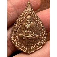 ราคา เหรียญพัดยศหลวงพ่อเปิ่นวัดบางพระ นครปฐม เนื้อทองแดง ปี 2537 ตอกโค้ด USED (19665749347)