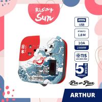 ราคา PixonPlux ปลั๊กไฟ รางปลั๊กไฟ รวมลาย การ์ตูน น่ารัก 2ช่อง 2USB สายยาว1 8M VCT3x0 75 ปลั๊กมอก ปลั๊กพ่วง ประกัน 5 ปี Arthur (20064858878)