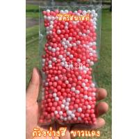 ราคา เม็ดโฟมสีโฟมสีพาสเทลเม็ดโฟมคละสีโฟมสี เม็ดโฟม5 7มม วัสดุตกแต่งประดิษฐ์DIYใส่กล่องของขวัญงานฝีมือแต่งของปัจฉิมกันกระแทกสีสวยราคาถูก (18269733550)