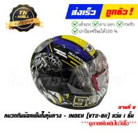 ราคา หมวกกันน๊อคเต็มใบหุ้มคาง 811 แว่น 1ชั้น ยี่ห้อ Index FY5 3 (19499604677)