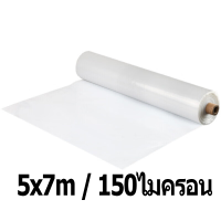 ราคา พลาสติกคลุมโรงเรือน โรงเรือน พลาสติกคลุมโรง พลาสติกโรงเรือน 3x5 4x5 5x10 6x10 6x15 พลาสติกใสโรงเรือน PE พลาสติกโรเรือน พลาสติกใสกันฝน พลาสติกโรงเรือน (20917262922)