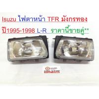 ราคา Isuzu ไฟตาหน้า TFR มังกรทอง ปี1995 1997 ซ้าย ขวา 1 คู่ (349284017)