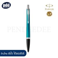 ราคา PARKER ปากกาลูกลื่น ป๊ากเกอร์ เออร์เบิน PARKER Urban Ballpoint Pen เครื่องเขียน pendeedee (9619302736)